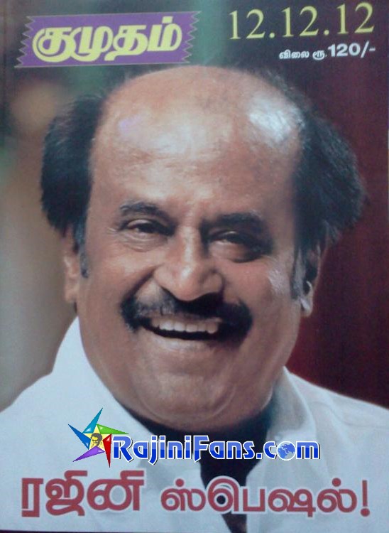 Superstar Rajinikanth Magazine Cover Page and Newspaper Headlines Photos (Part 3) - Rajinifans.com photo 47
