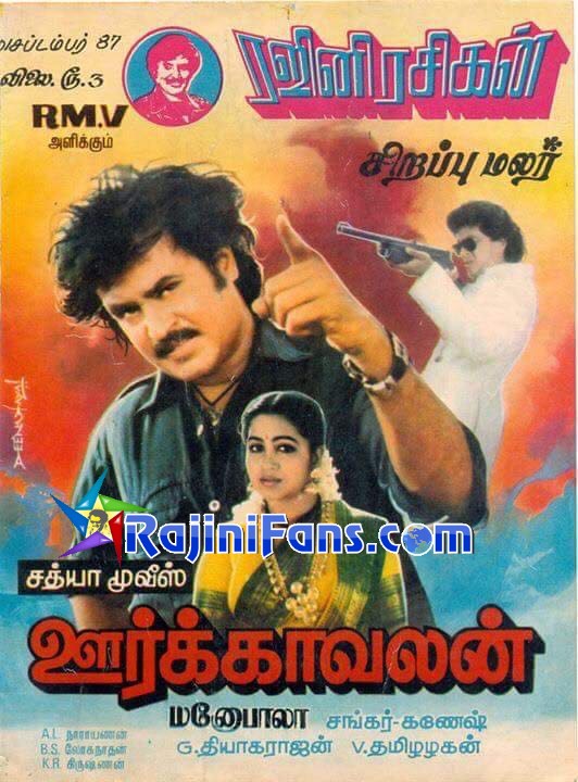 Superstar Rajinikanth Magazine Cover Page and Newspaper Headlines Photos (Part 3) - Rajinifans.com photo 48