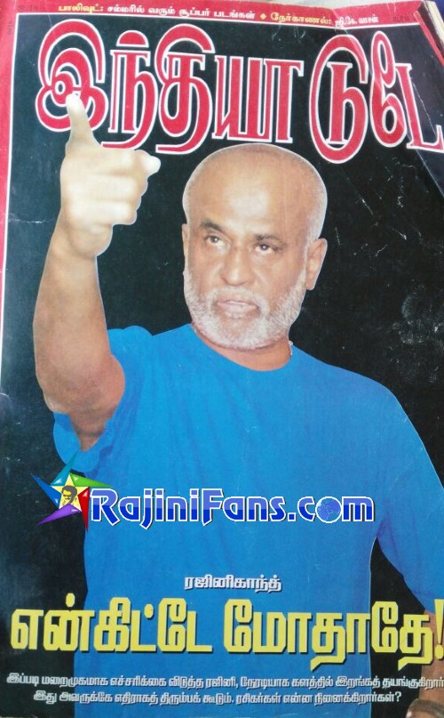 Superstar Rajinikanth Magazine Cover Page and Newspaper Headlines Photos (Part 3) - Rajinifans.com photo 49