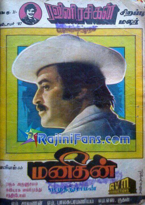 Superstar Rajinikanth Magazine Cover Page and Newspaper Headlines Photos (Part 3) - Rajinifans.com photo 53