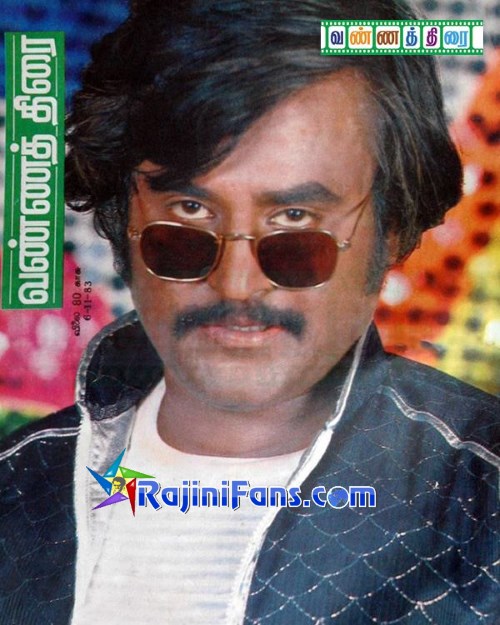 Superstar Rajinikanth Magazine Cover Page and Newspaper Headlines Photos (Part 3) - Rajinifans.com photo 56