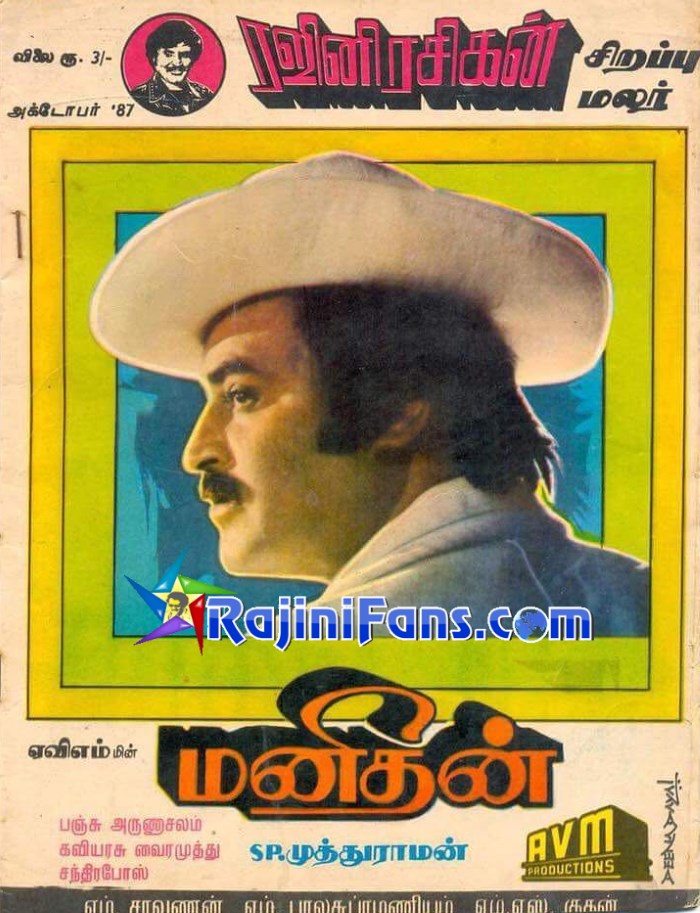 Superstar Rajinikanth Magazine Cover Page and Newspaper Headlines Photos - Rajinifans.com photo 6