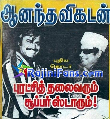 Superstar Rajinikanth Magazine Cover Page and Newspaper Headlines Photos (Part 3) - Rajinifans.com photo 60
