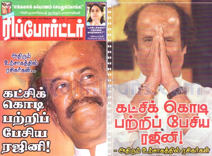 Superstar Rajinikanth Magazine Cover Page and Newspaper Headlines Photos - Rajinifans.com photo 7