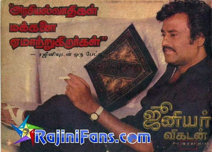 Superstar Rajinikanth Magazine Cover Page and Newspaper Headlines Photos - Rajinifans.com photo 8