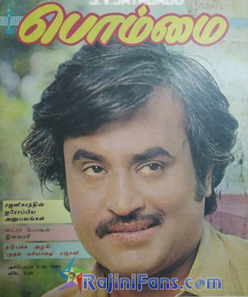 Rajinikanth Magazine Cover Page Photos (Part 5) - Rajinifans.com photo 82