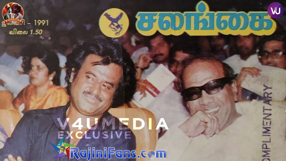 Rajinikanth Magazine Cover Page Photos (Part 5) - Rajinifans.com photo 85