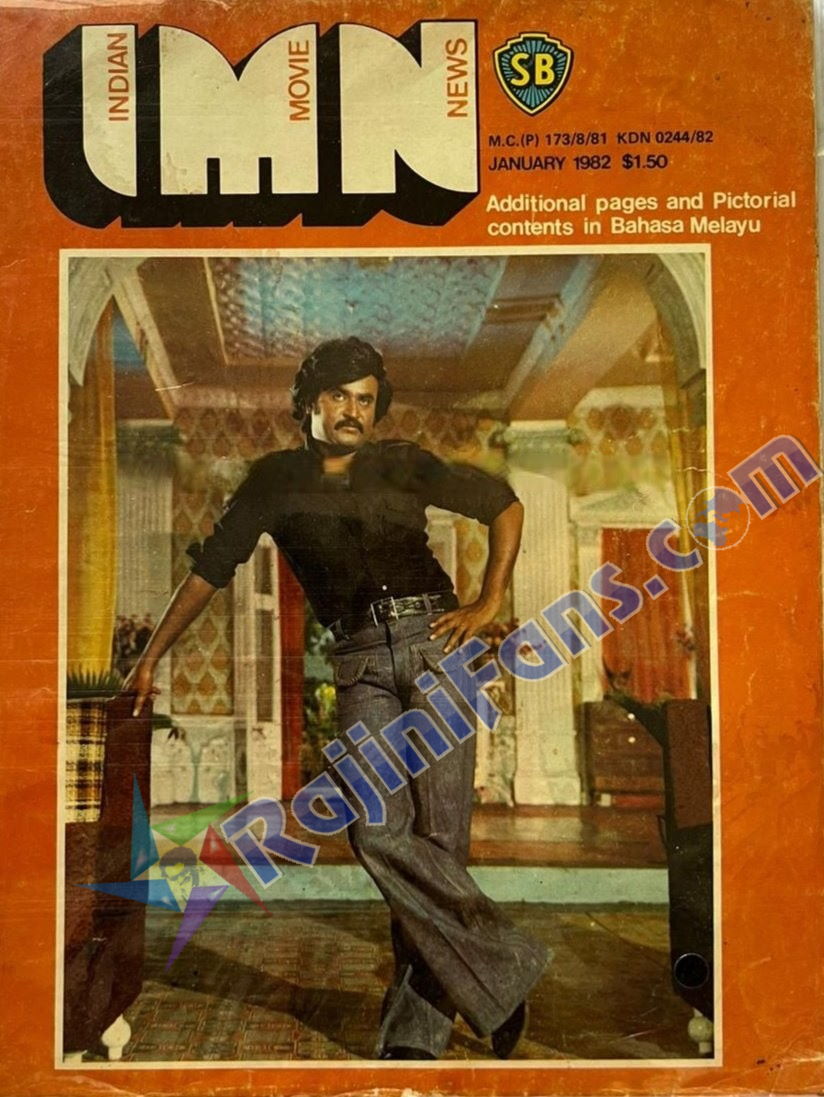 Rajinikanth Magazine Cover Page Photos (Part 5) - Rajinifans.com photo 86