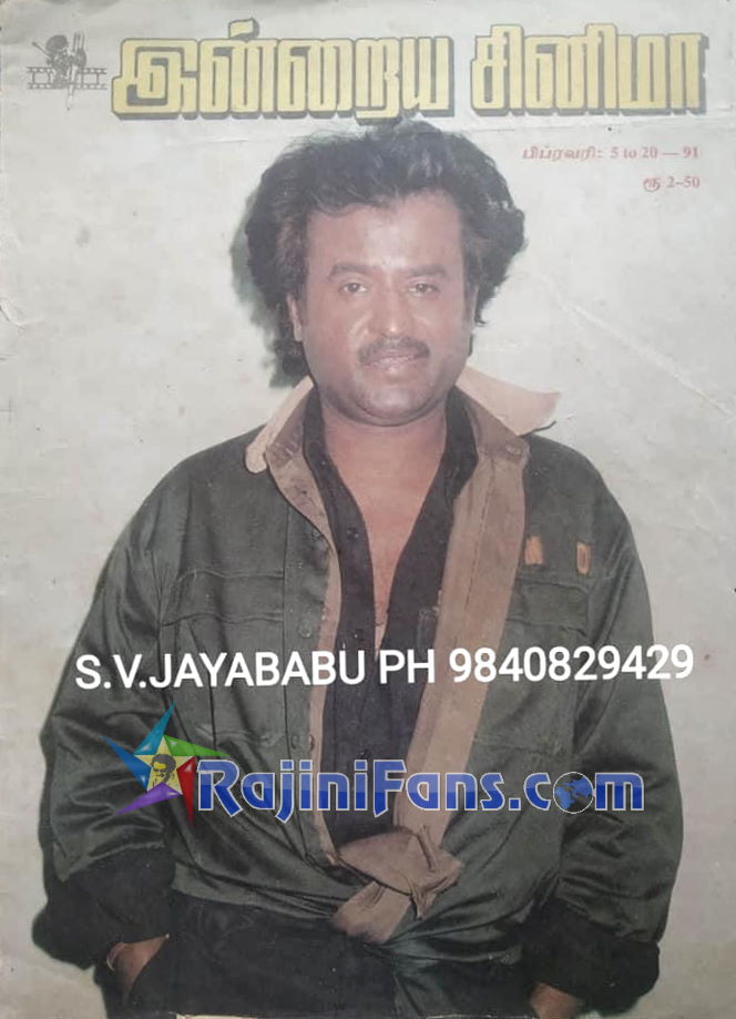 Rajinikanth Magazine Cover Page Photos (Part 5) - Rajinifans.com photo 89