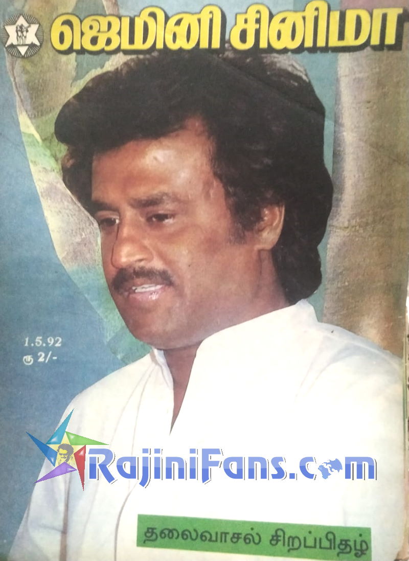 Rajinikanth Magazine Cover Page Photos (Part 5) - Rajinifans.com photo 99