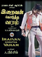 Iraivan Kodutha Varam