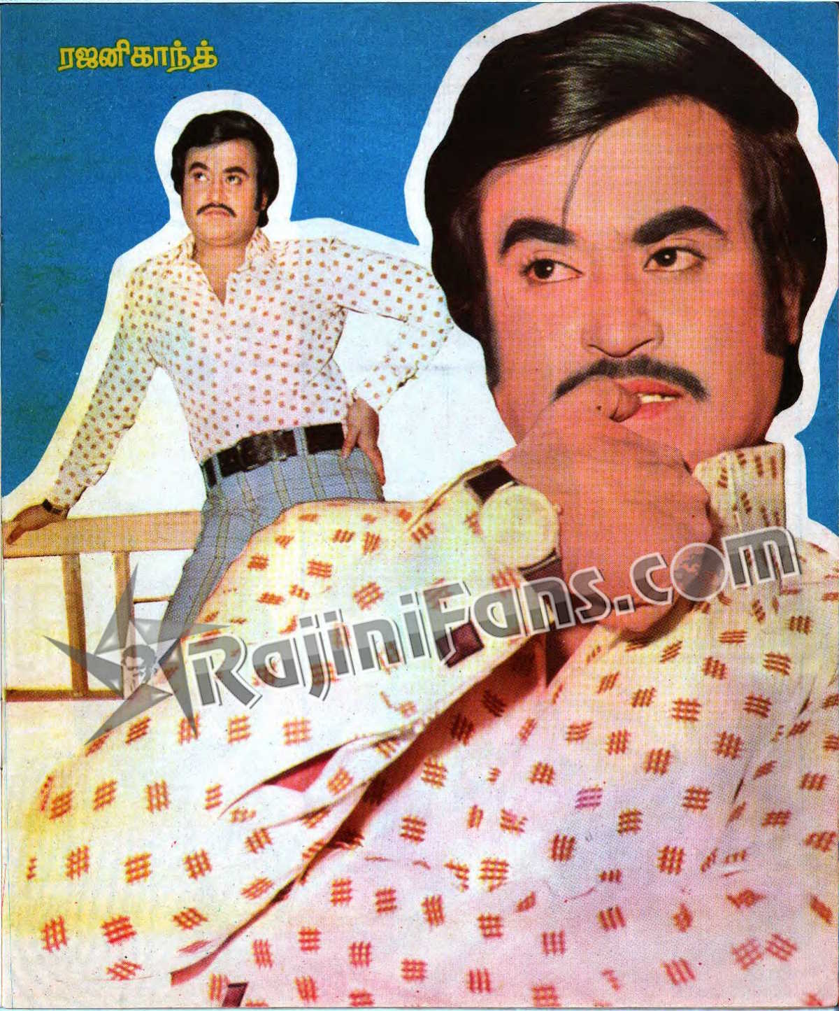 Superstar Rajinikanth Rare Interviews in the Year 1977 - Rajinifans.com