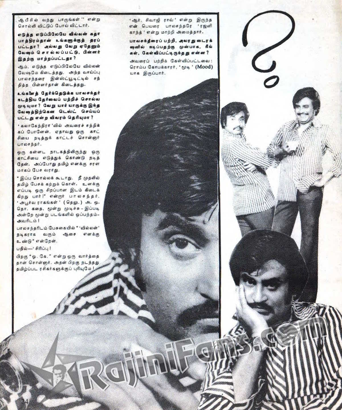 Rajinikanth 1977 bommai 3