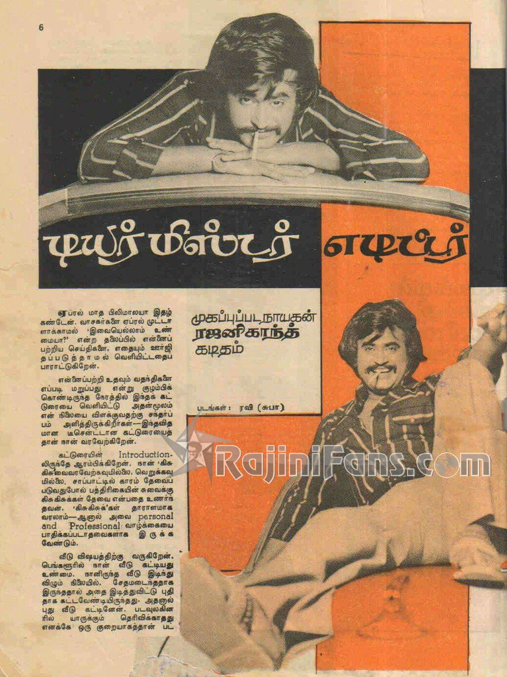 Rajinikanth 1978 filmalaya 1