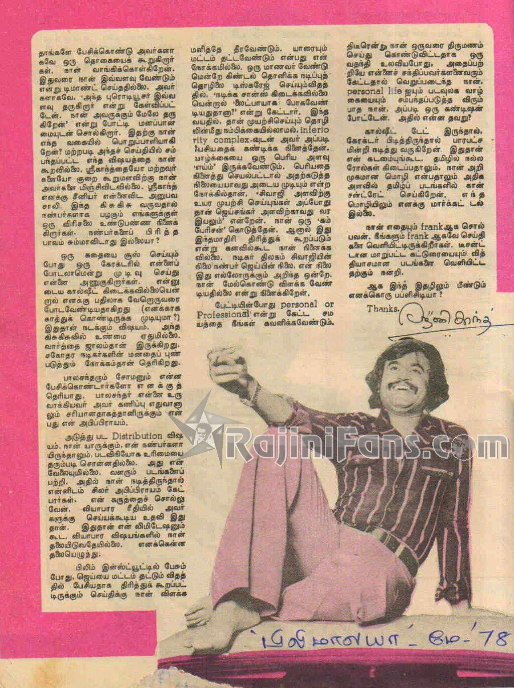 Rajinikanth 1978 filmalaya 3