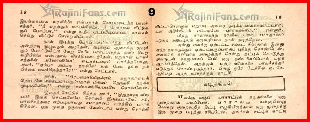 Rajinikanth 1978 pesum padam 4