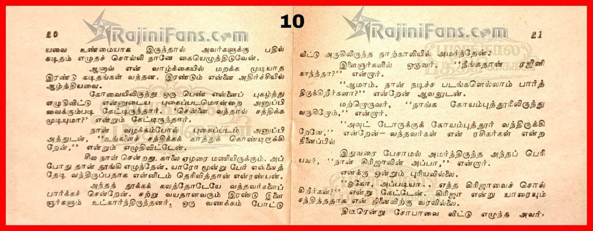 Rajinikanth 1978 pesum padam 1