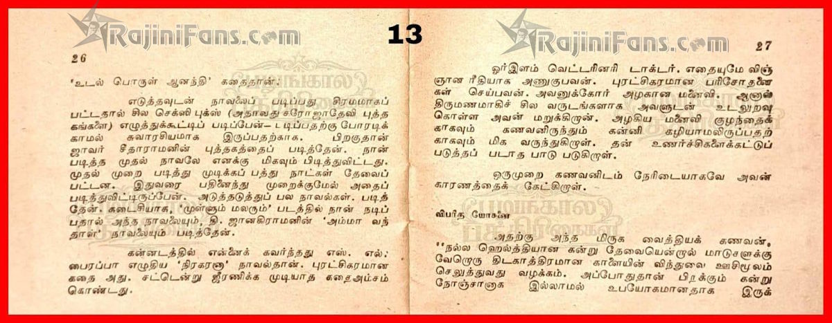 Rajinikanth 1978 pesum padam 4