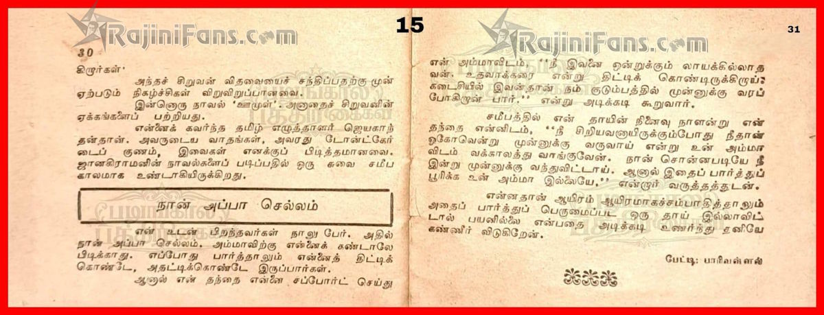 Rajinikanth 1978 pesum padam 2