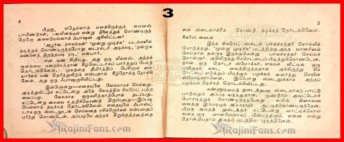 Rajinikanth 1978 pesum padam 4