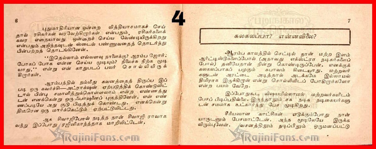 Rajinikanth 1978 pesum padam 1