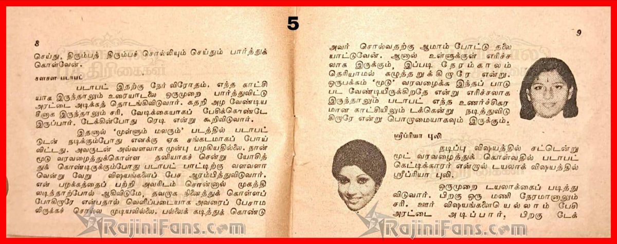 Rajinikanth 1978 pesum padam 2
