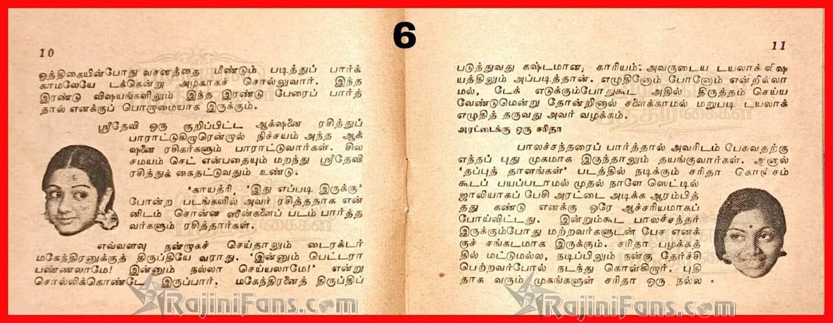 Rajinikanth 1978 pesum padam 3