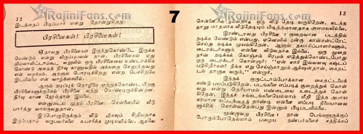 Rajinikanth 1978 pesum padam 4