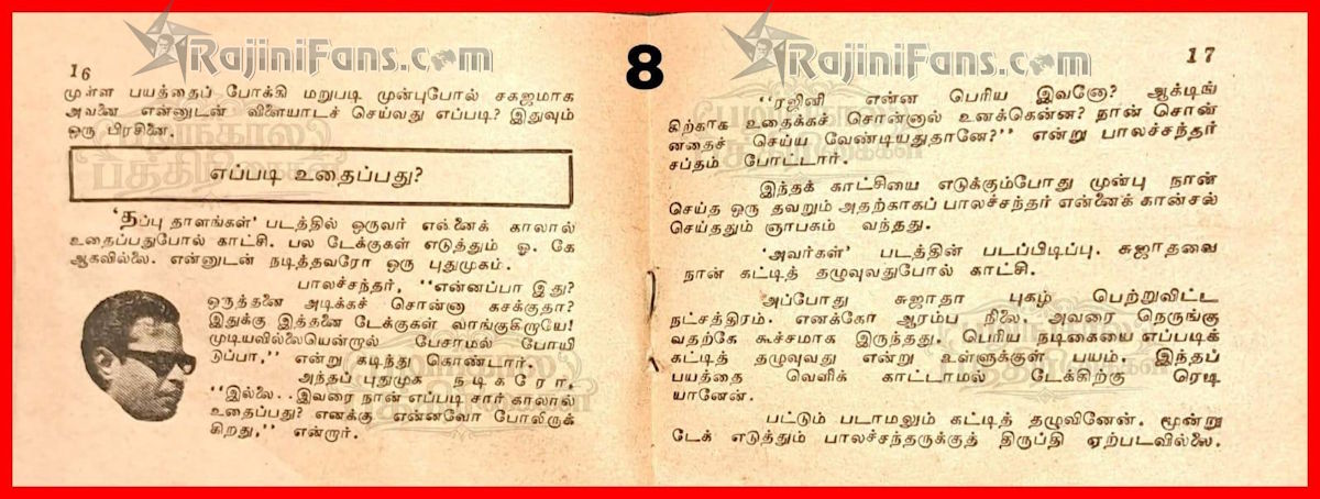 Rajinikanth 1978 pesum padam 3