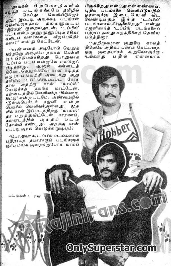 Rajinikanth 1978 pesum padam 2