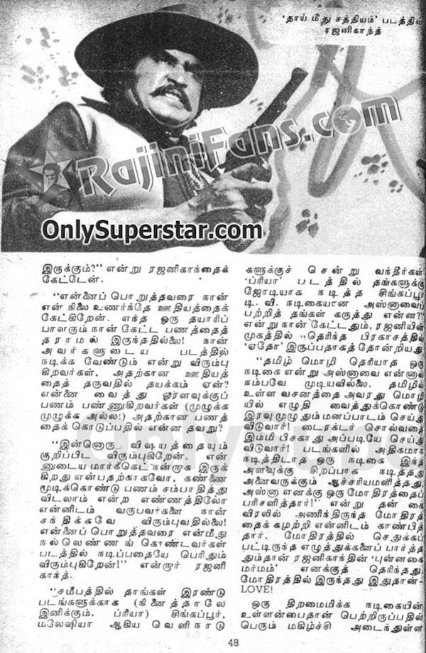 Rajinikanth 1978 pesum padam 3