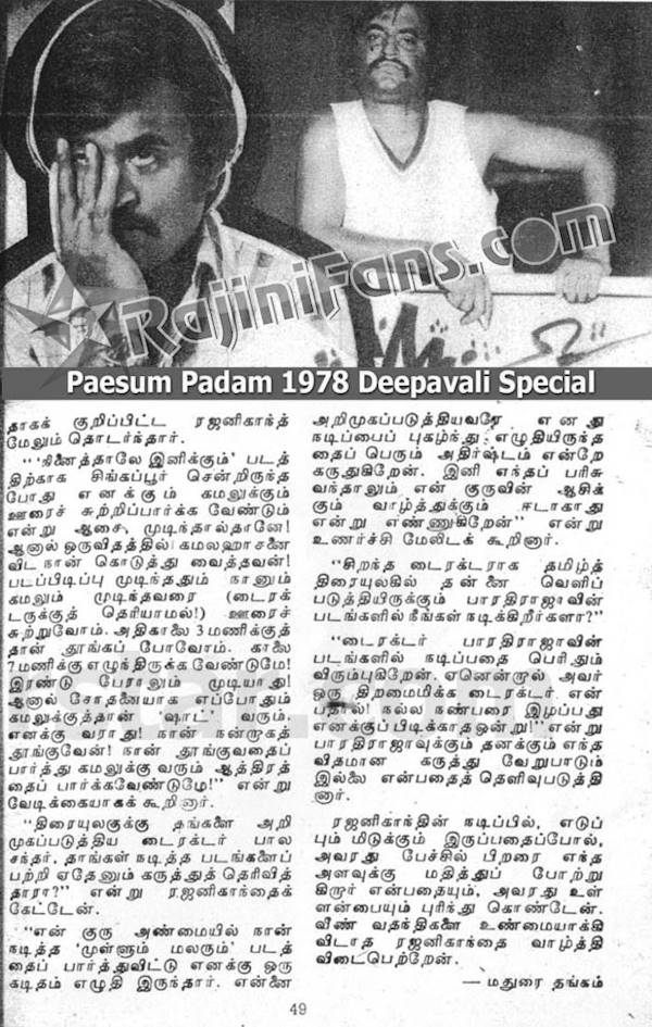 Rajinikanth 1978 pesum padam 4