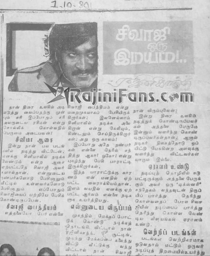 Rajinikanth 1980 newspaper 2