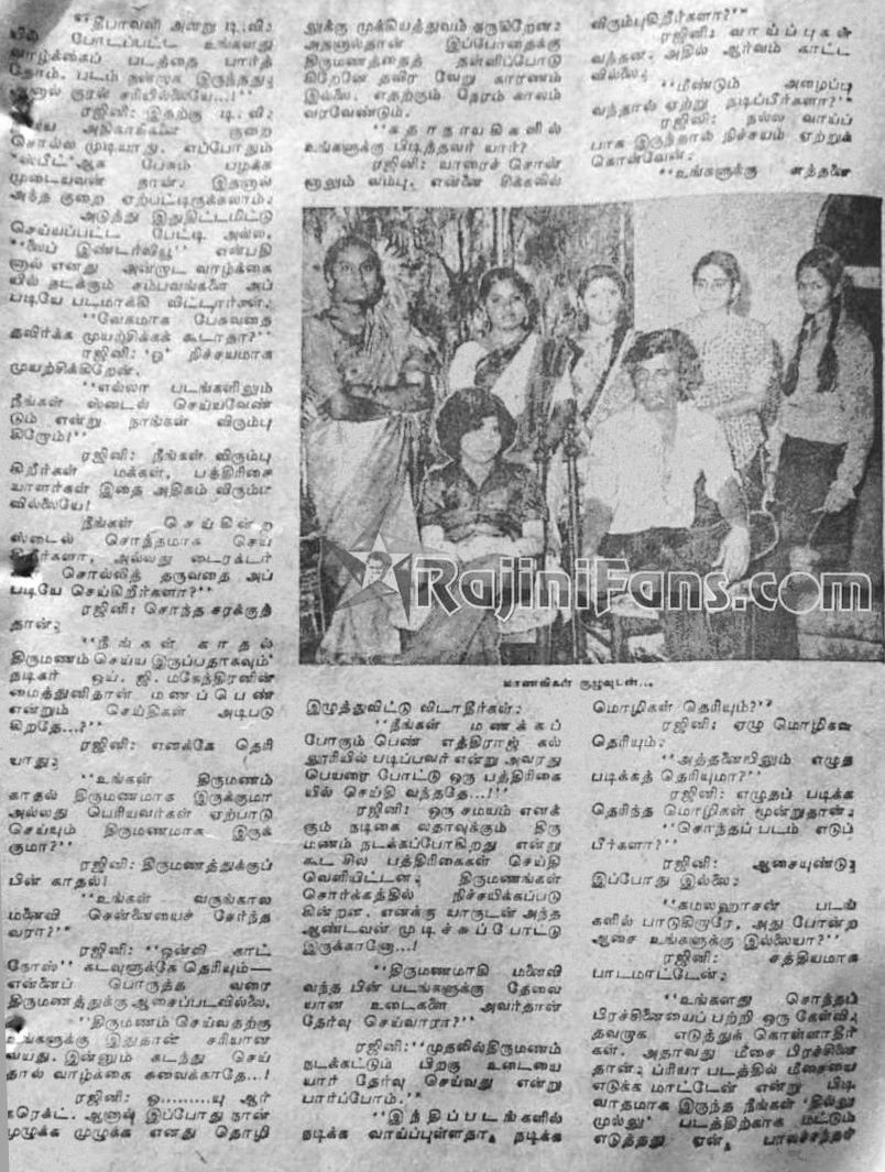 Rajinikanth 1980 students 3