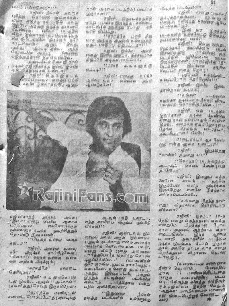 Rajinikanth 1980 students 4