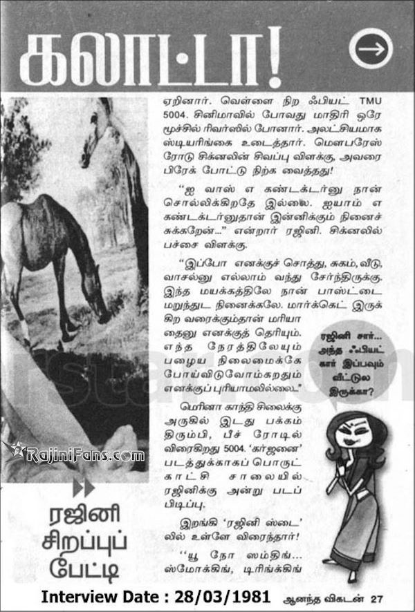 Rajinikanth 1981 vikatan 2