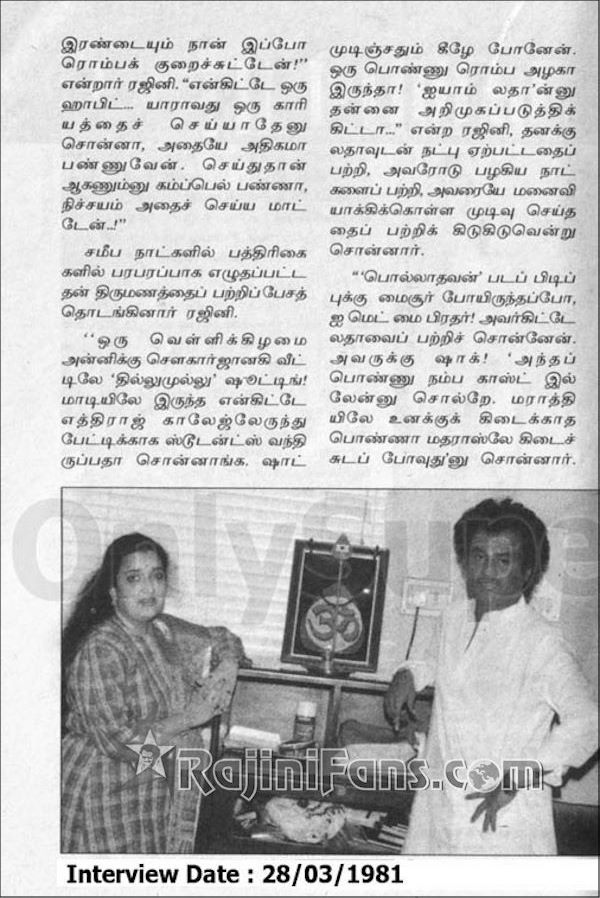 Rajinikanth 1981 vikatan 3