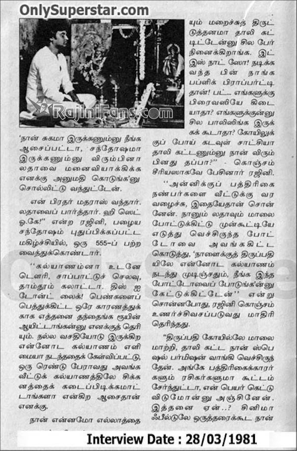 Rajinikanth 1981 vikatan 4