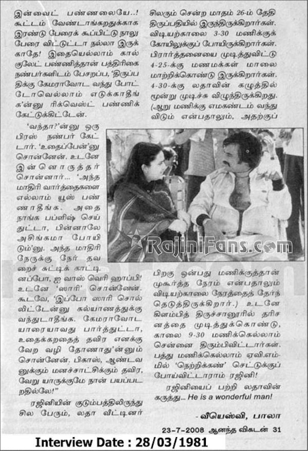 Rajinikanth 1981 vikatan 5