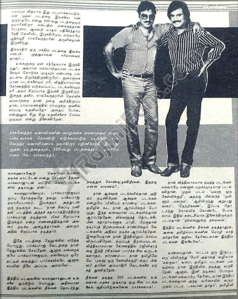 Rajinikanth 1984 bommai 2