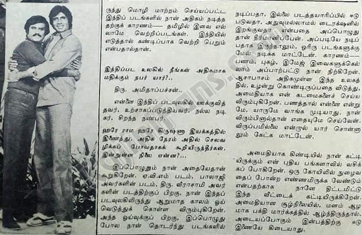 Rajinikanth 1984 bommai 3