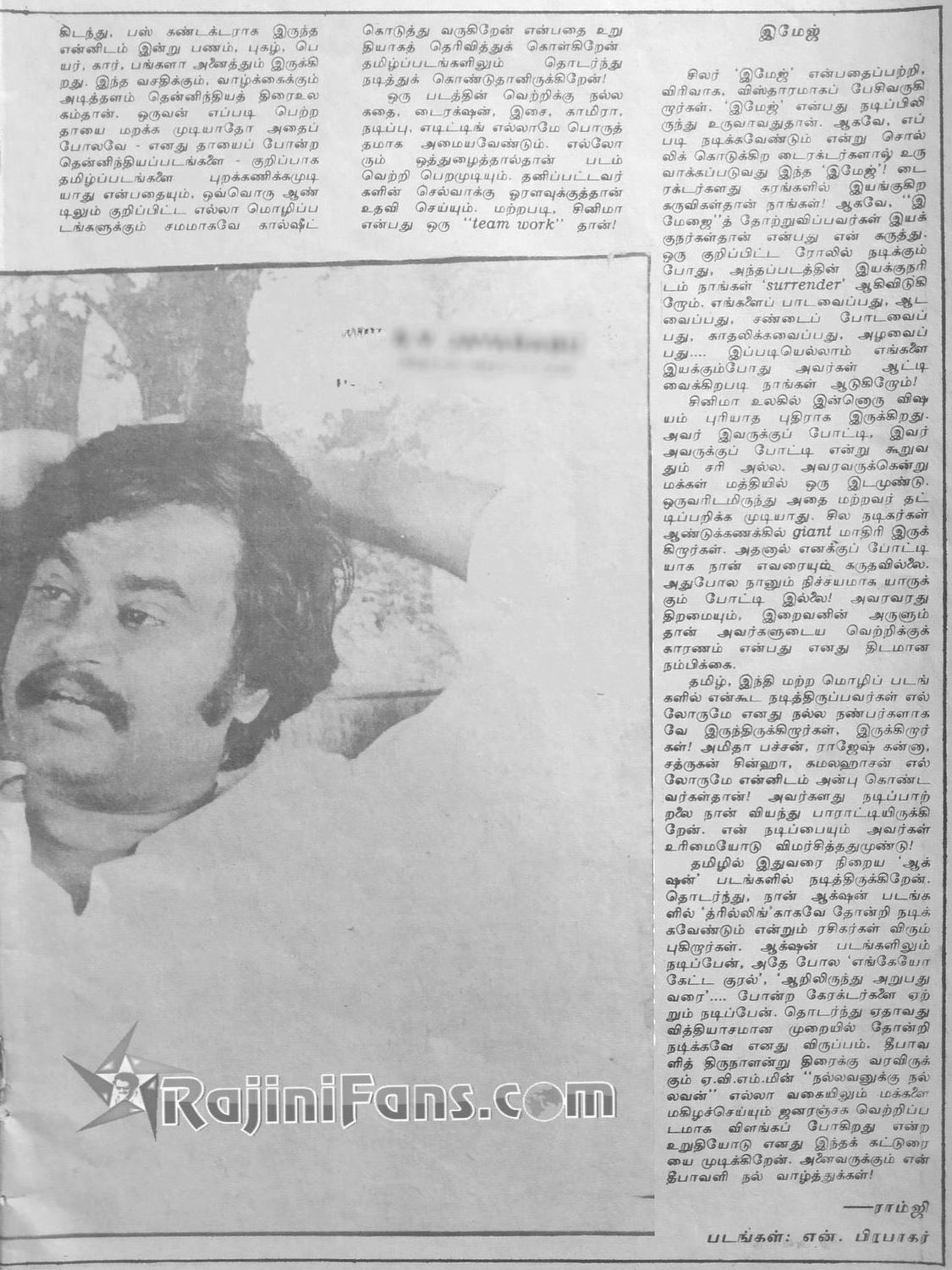 Rajinikanth 1984 interview 3
