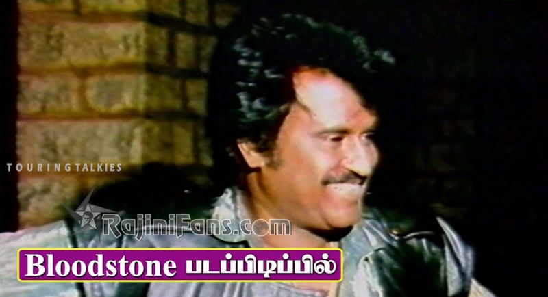 Rajinikanth Speaks about Bloodstong English Movie in 1987 - Rajinifans.com