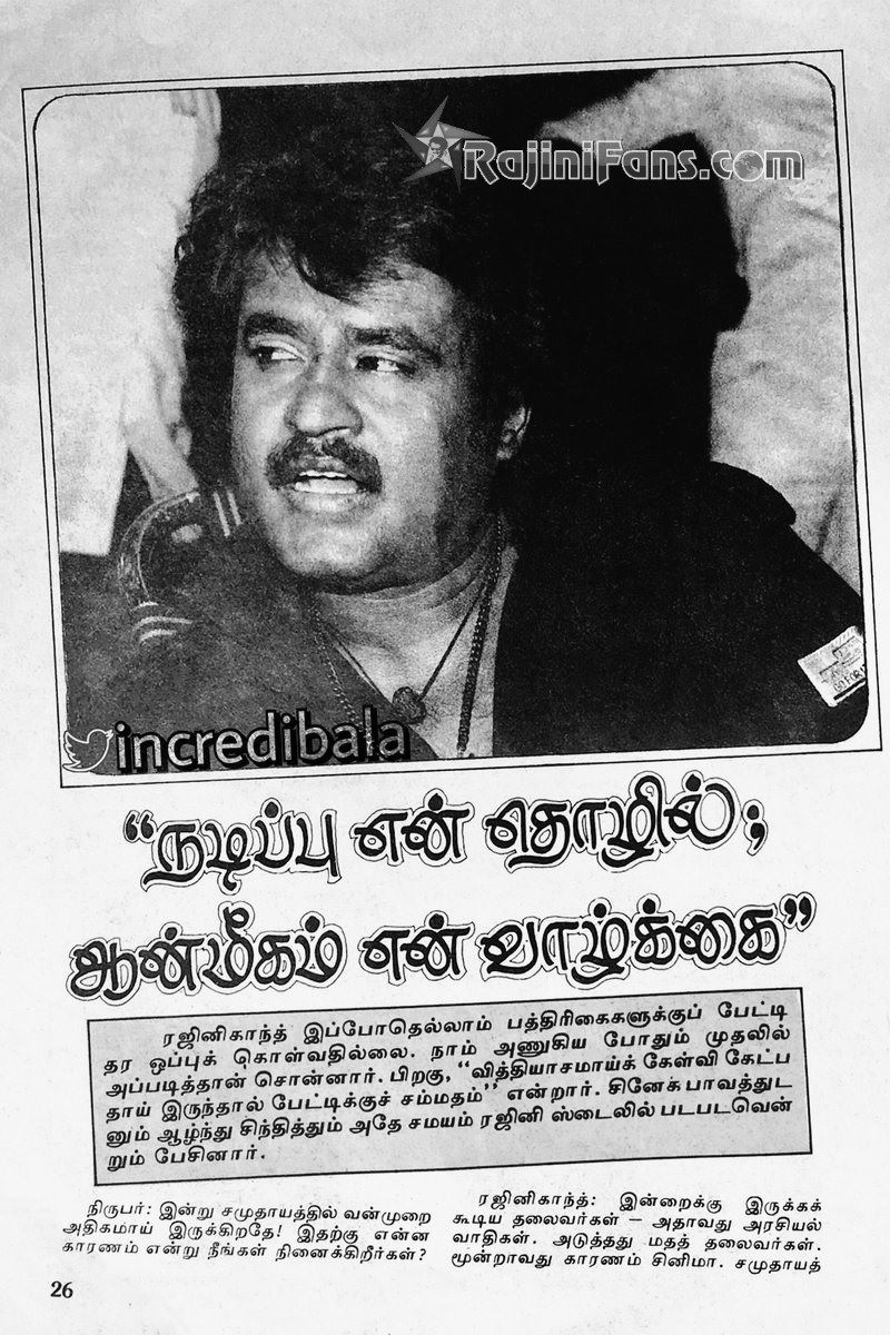 Rajinikanth 1989 kalki 2