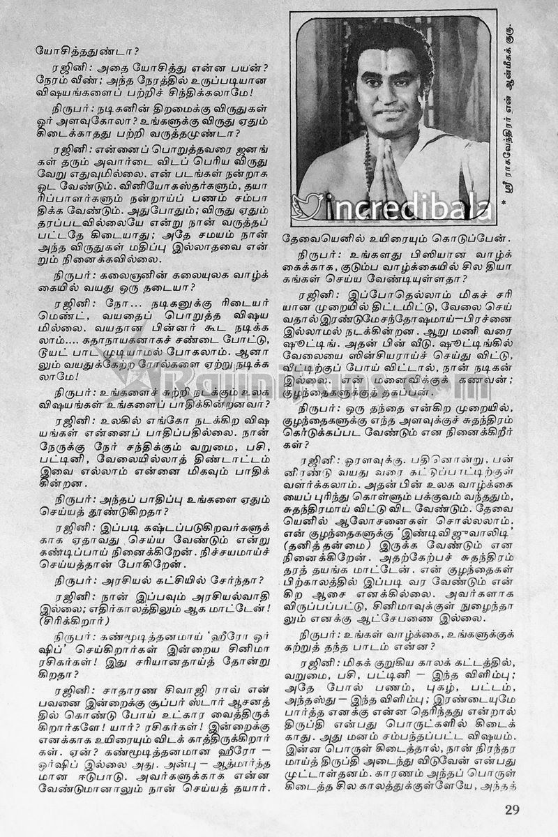 Rajinikanth 1989 kalki 5