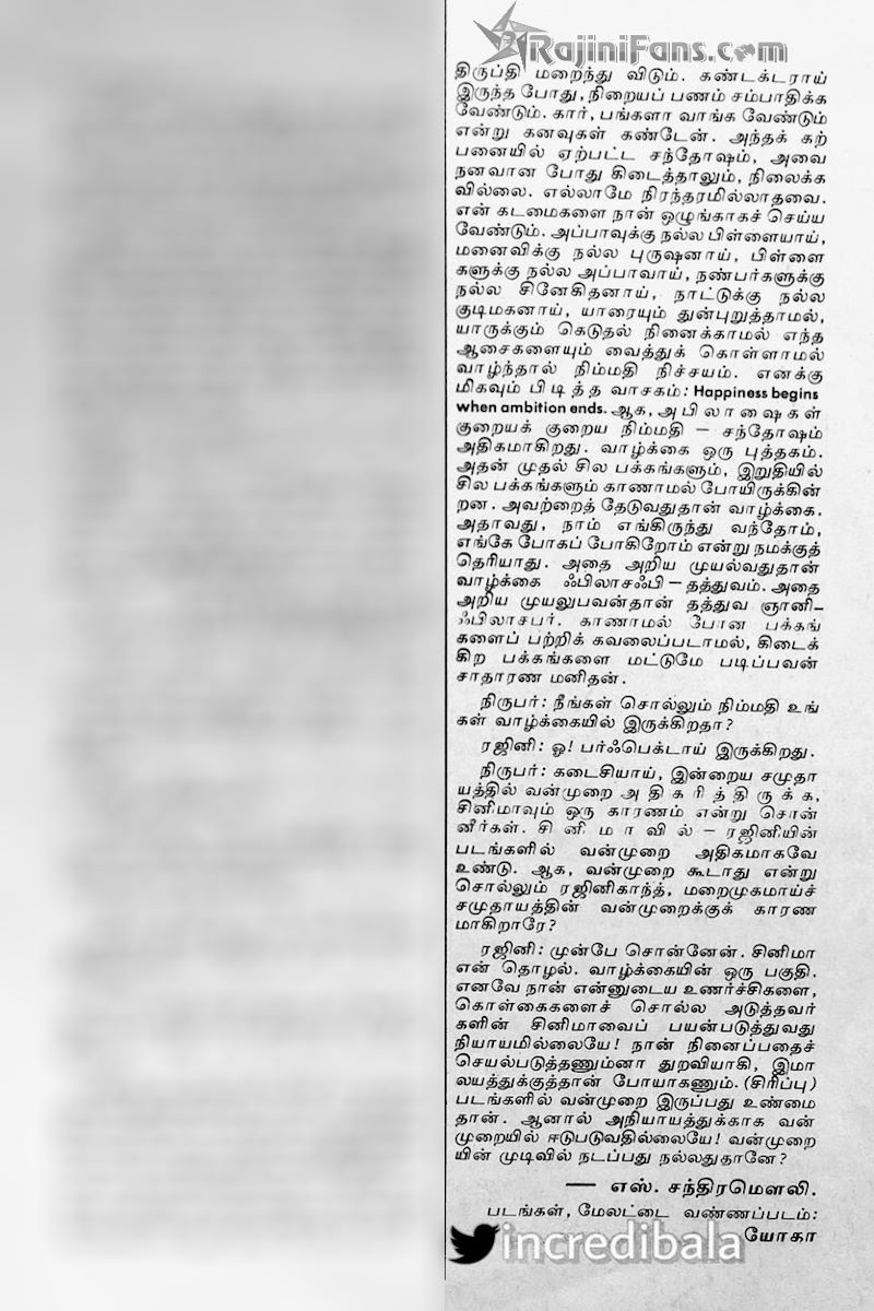 Rajinikanth 1989 kalki 6