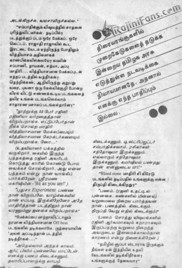 Rajinikanth 1989 vannathirai 12