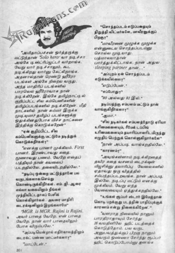Rajinikanth 1989 vannathirai 13
