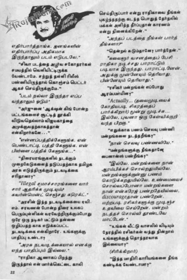 Rajinikanth 1989 vannathirai 15