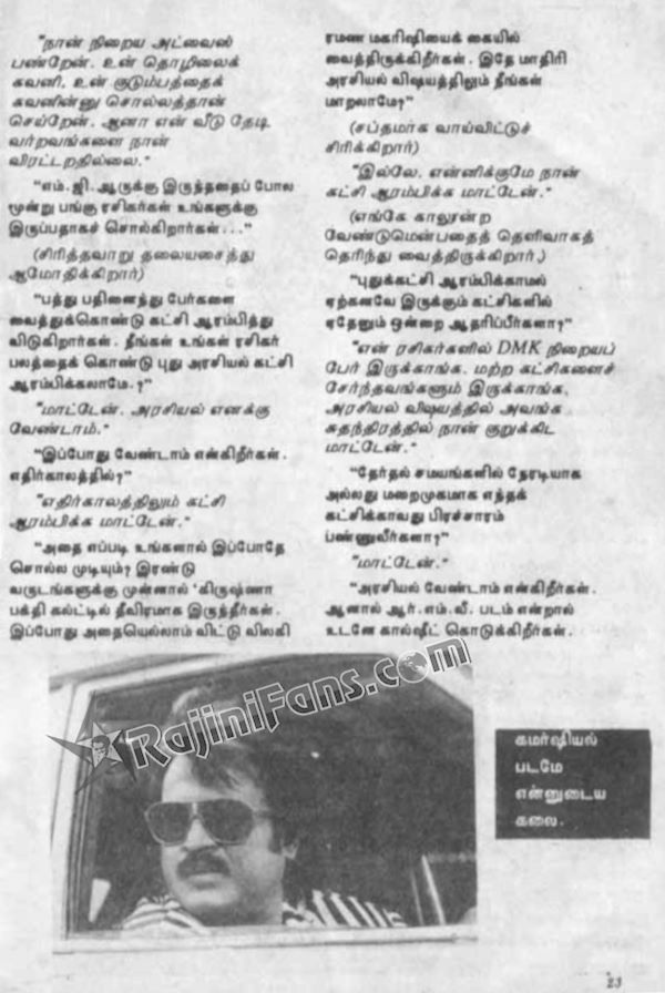 Rajinikanth 1989 vannathirai 16
